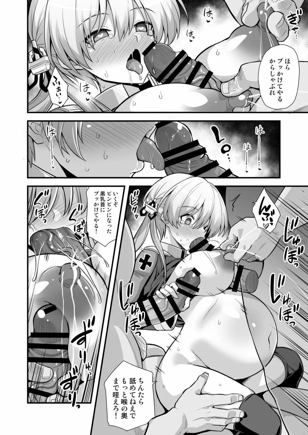 艦娘着妊無限返済母胎乱交 Prinz Eugen & Bismarck - page8