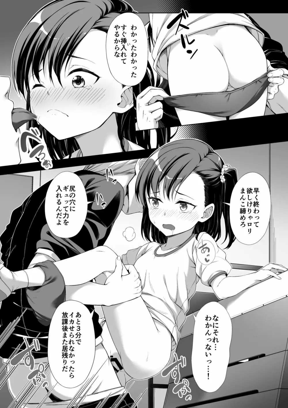 飼い主だーれだ? - page12