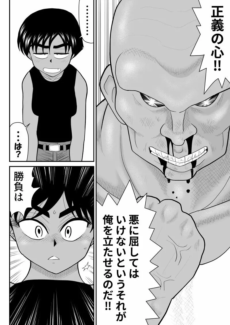 おんな警部補姫子8&8～ヴァージン警部補姫子13&14～ - page10