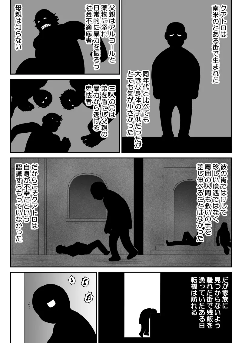 おんな警部補姫子8&8～ヴァージン警部補姫子13&14～ - page13