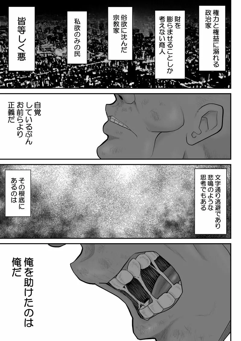 おんな警部補姫子8&8～ヴァージン警部補姫子13&14～ - page33