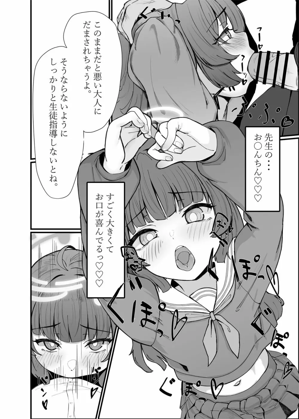 うさぎざかり - page10