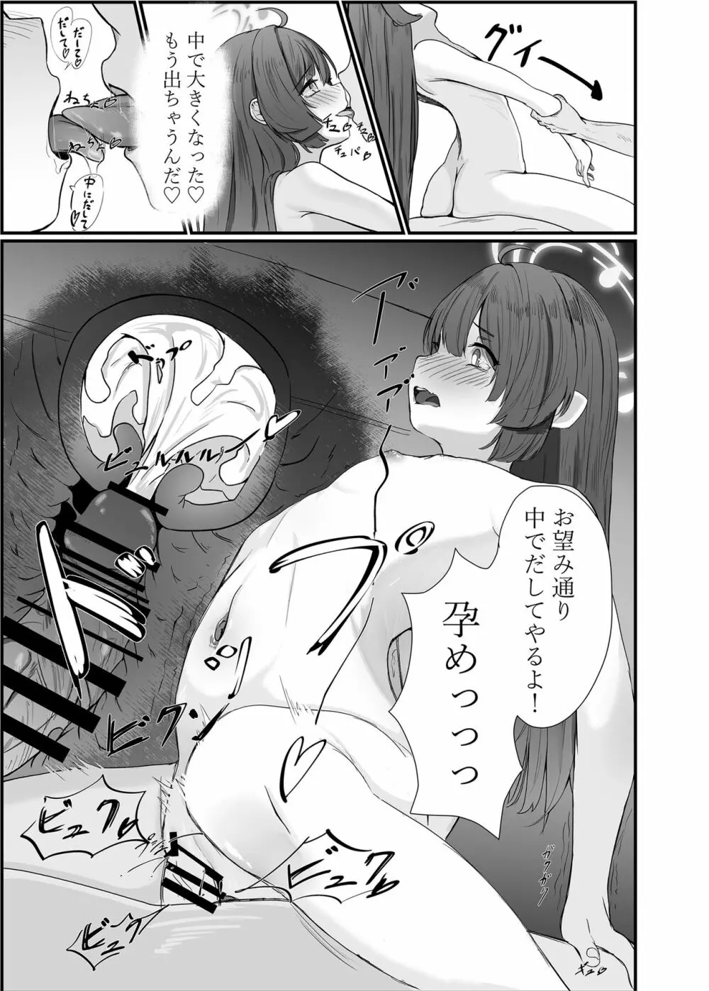 うさぎざかり - page17