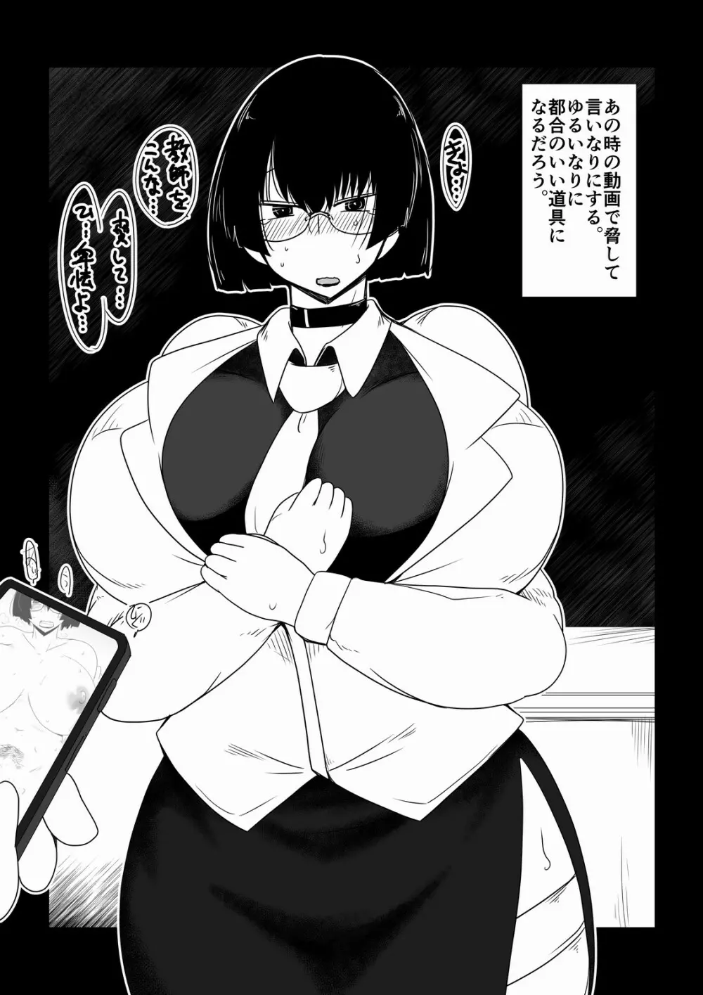 ババァレイプ総集編4 - page29