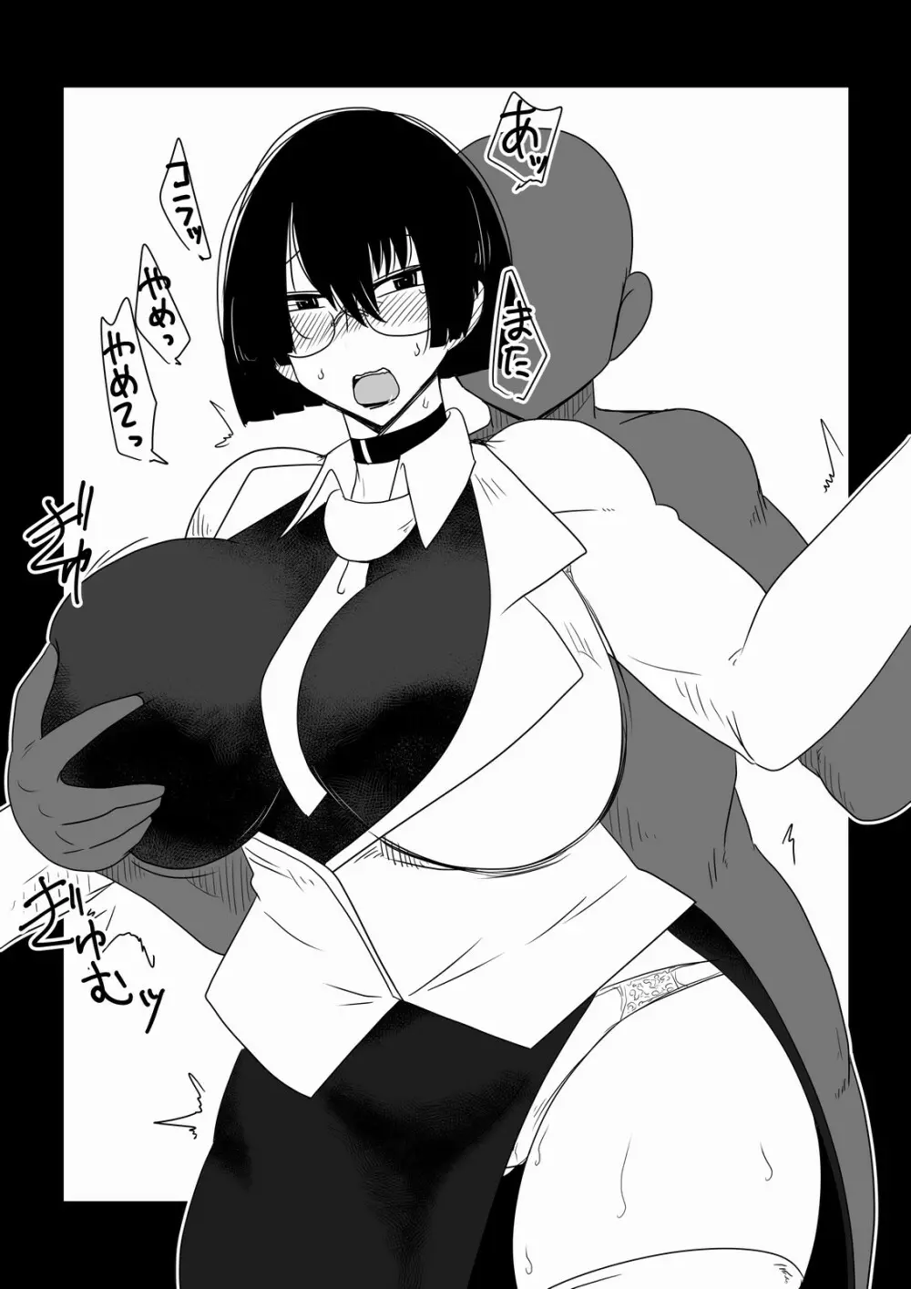 ババァレイプ総集編4 - page30