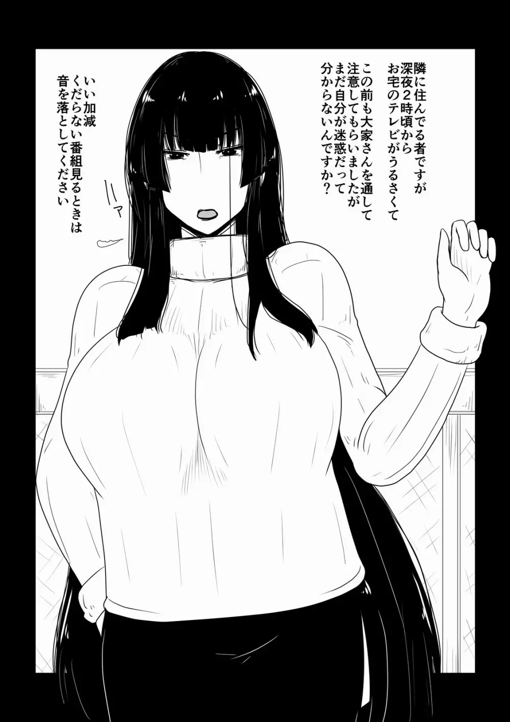 ババァレイプ総集編5 - page2