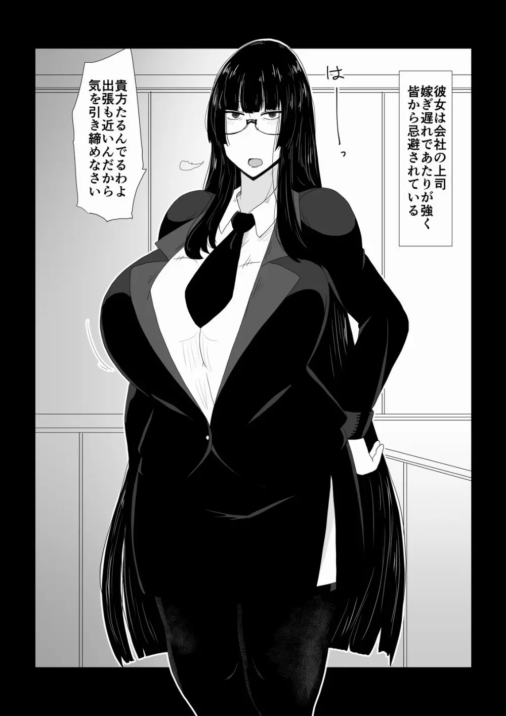 ババァレイプ総集編5 - page26