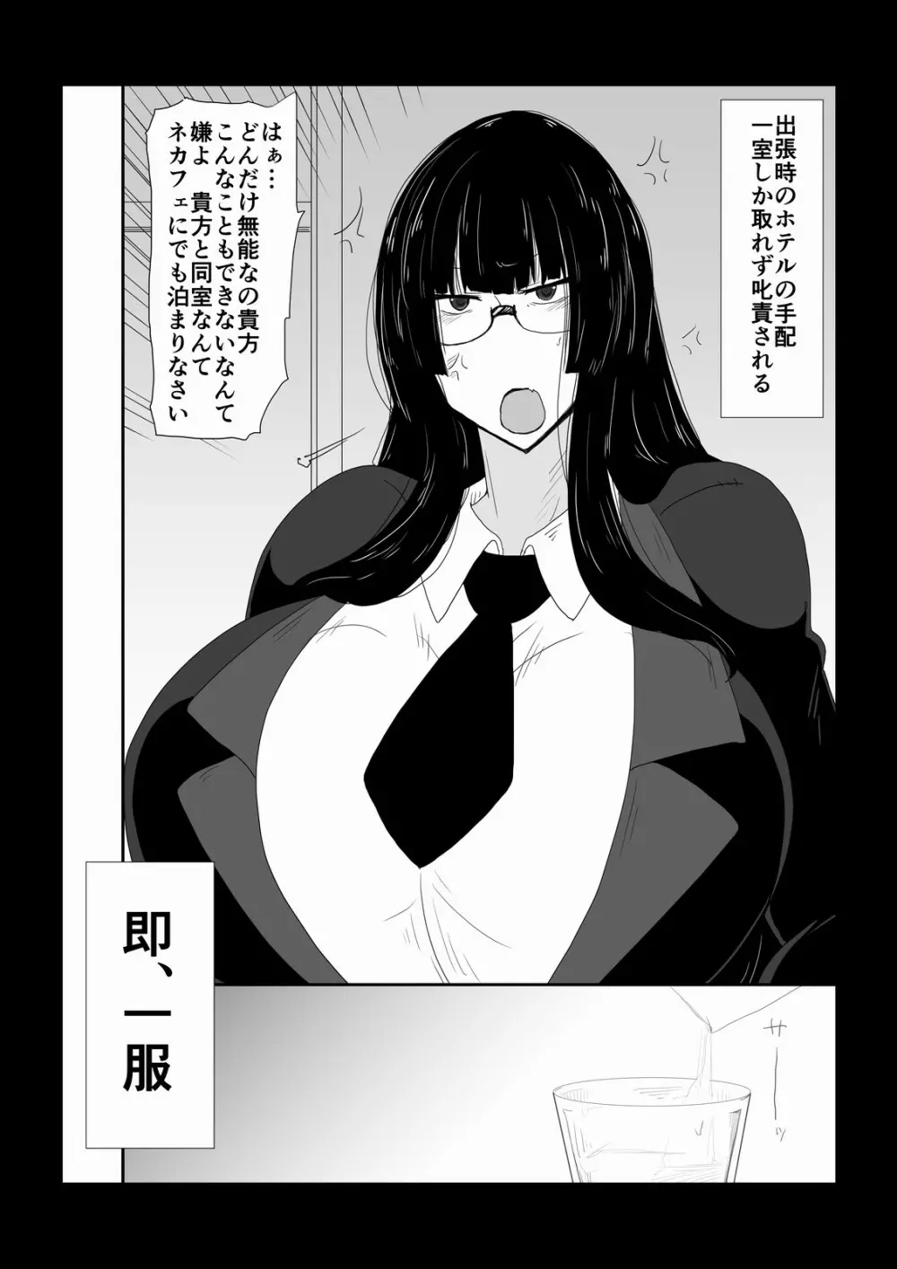 ババァレイプ総集編5 - page27