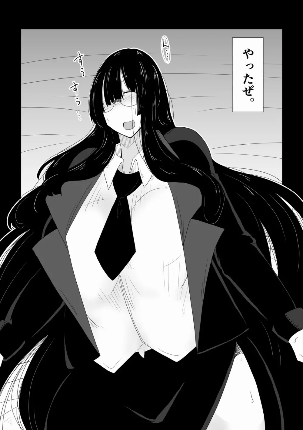 ババァレイプ総集編5 - page28