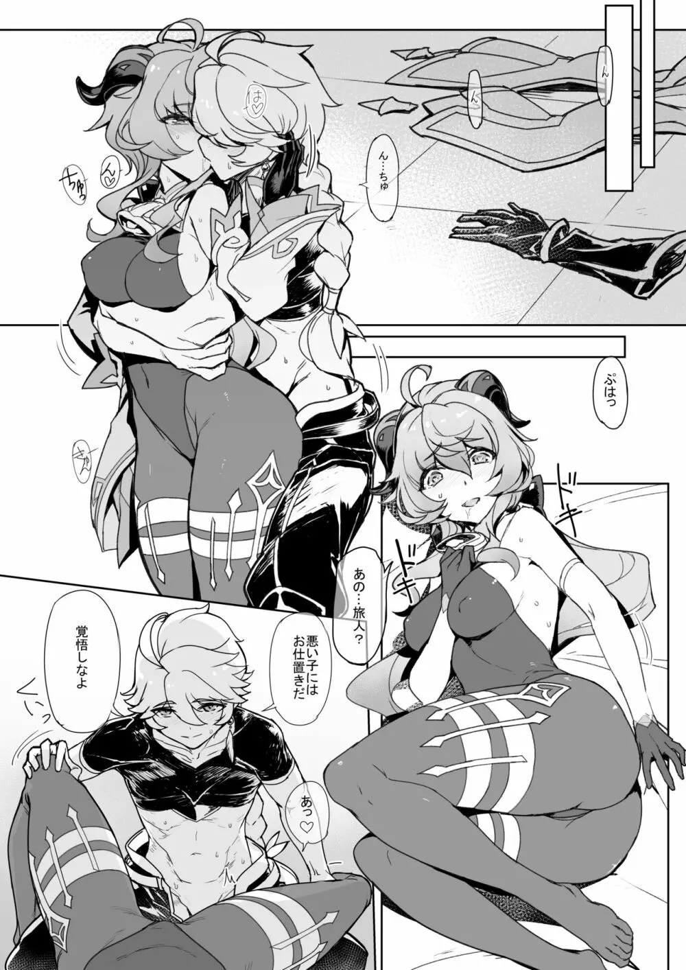 甘い露 -Sweet dew- - page7