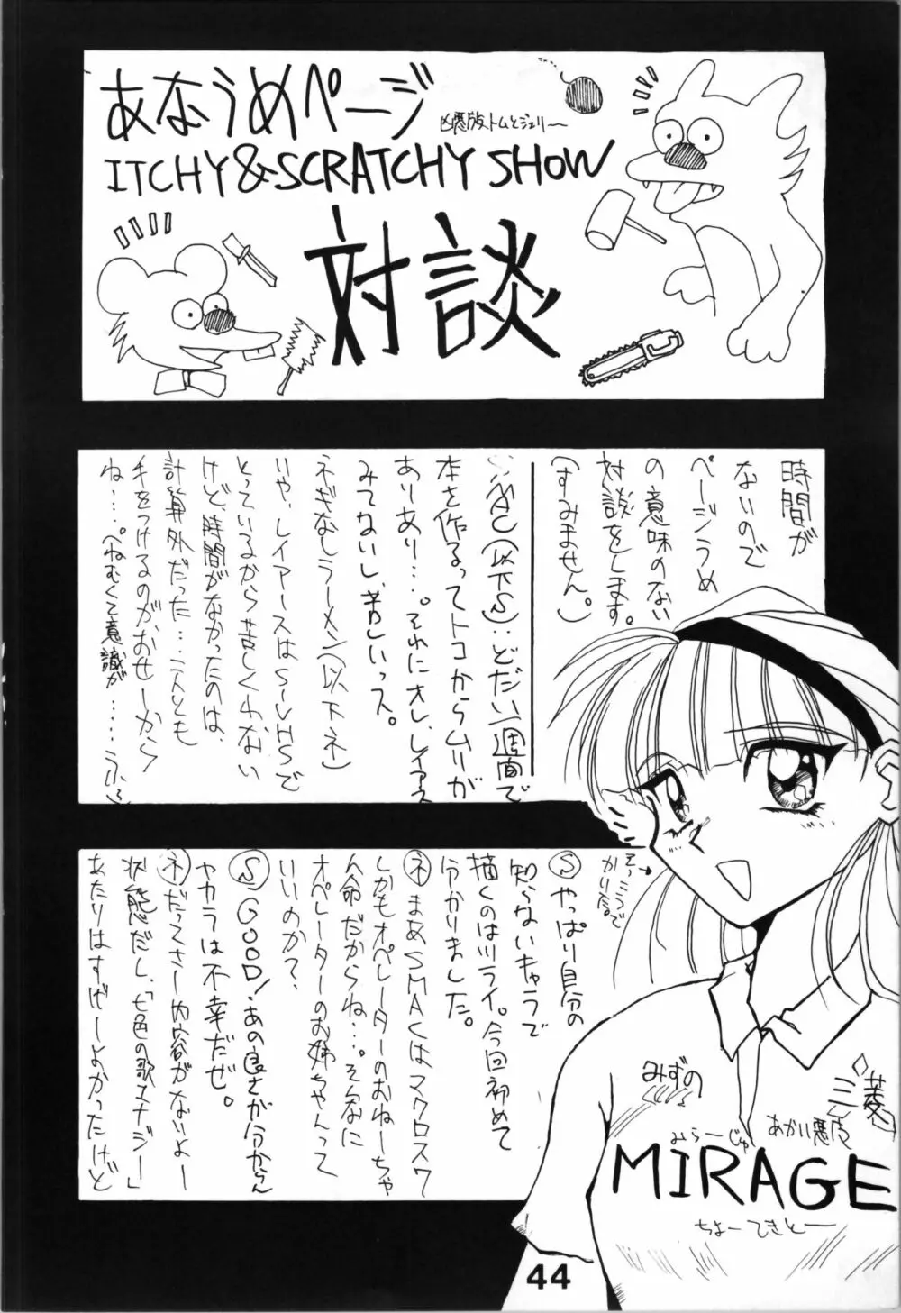 HB vol.3 - page44