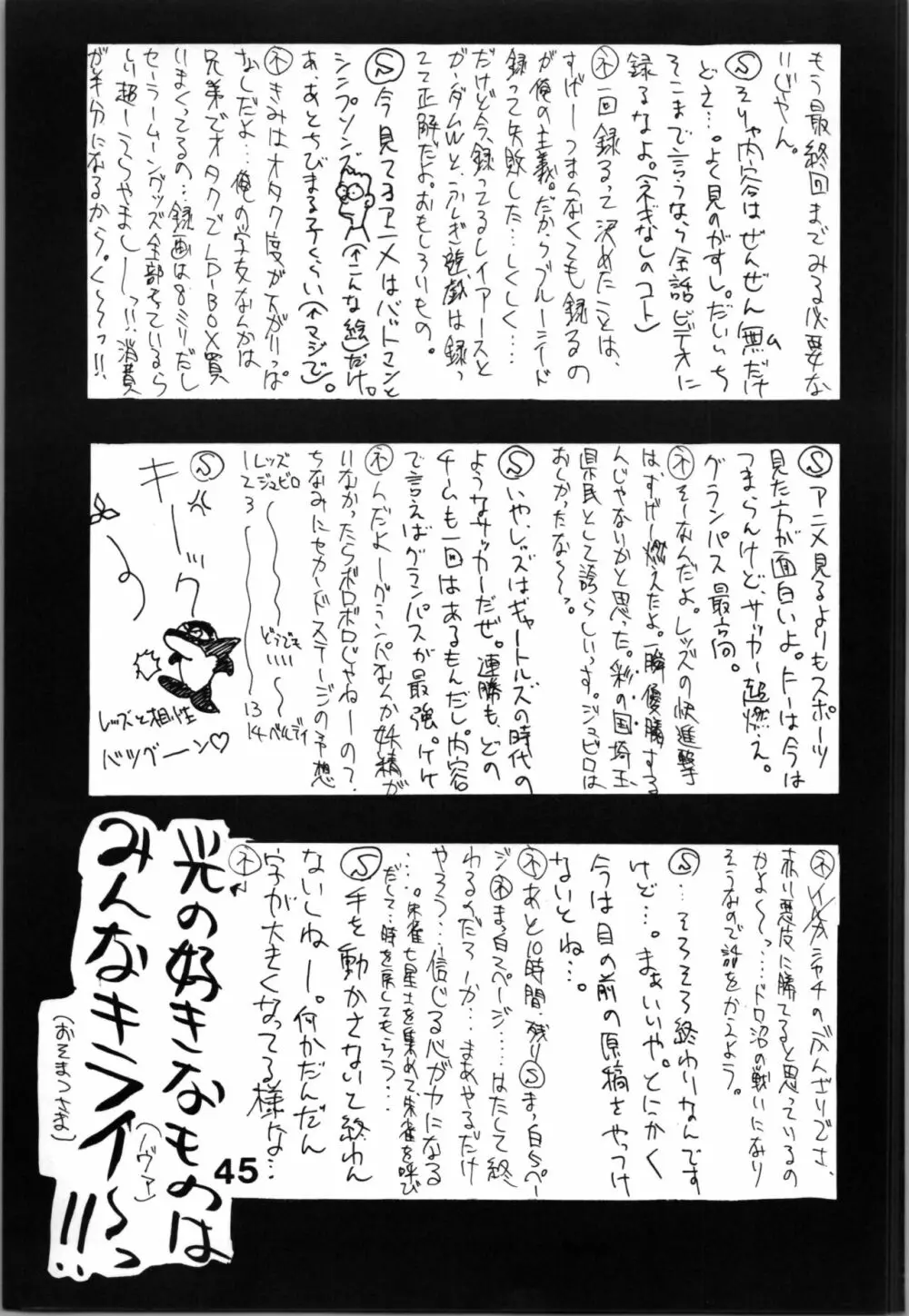 HB vol.3 - page45