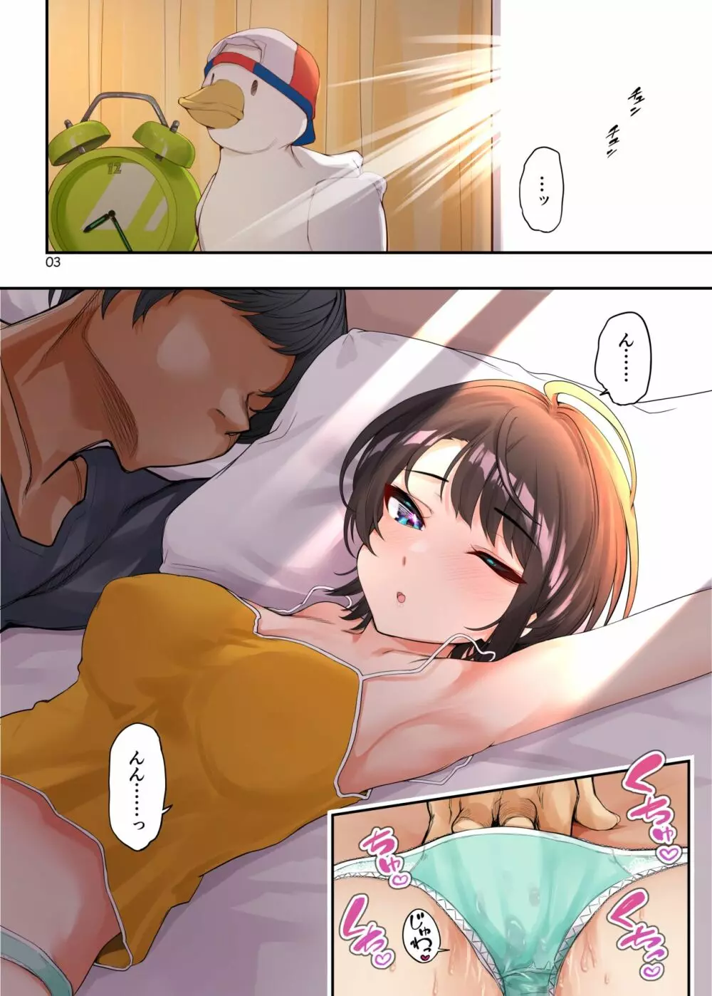 スバルちゃんとラブラブ同棲イチャイチャH - page3