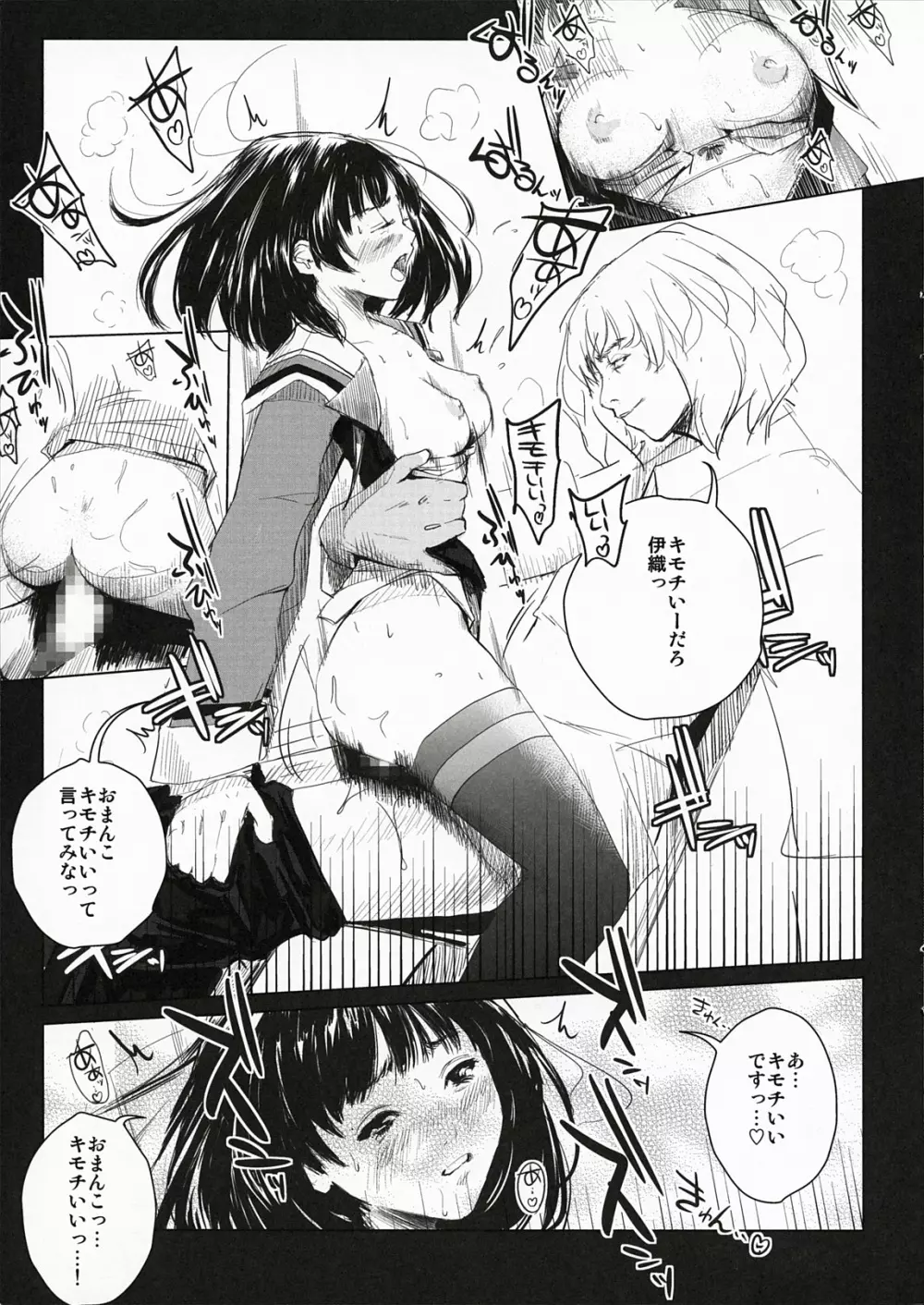 T's1 - page18