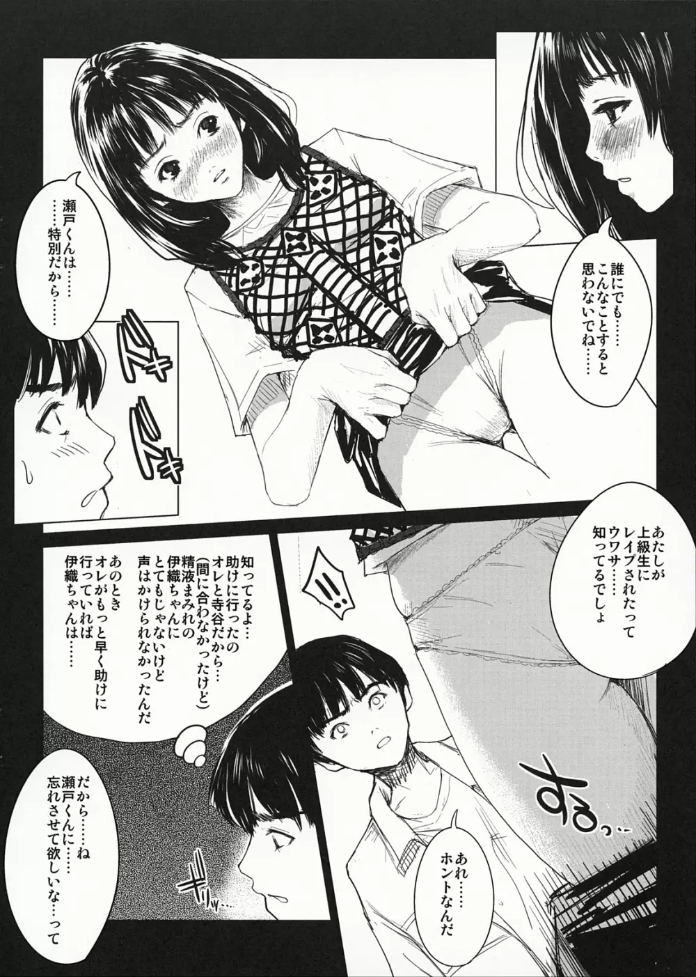 T's1 - page27
