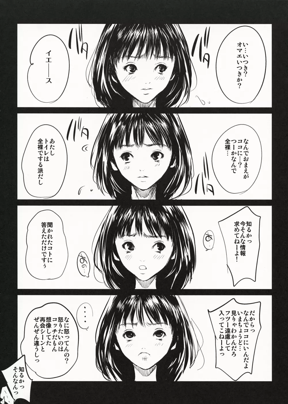 T's1 - page31