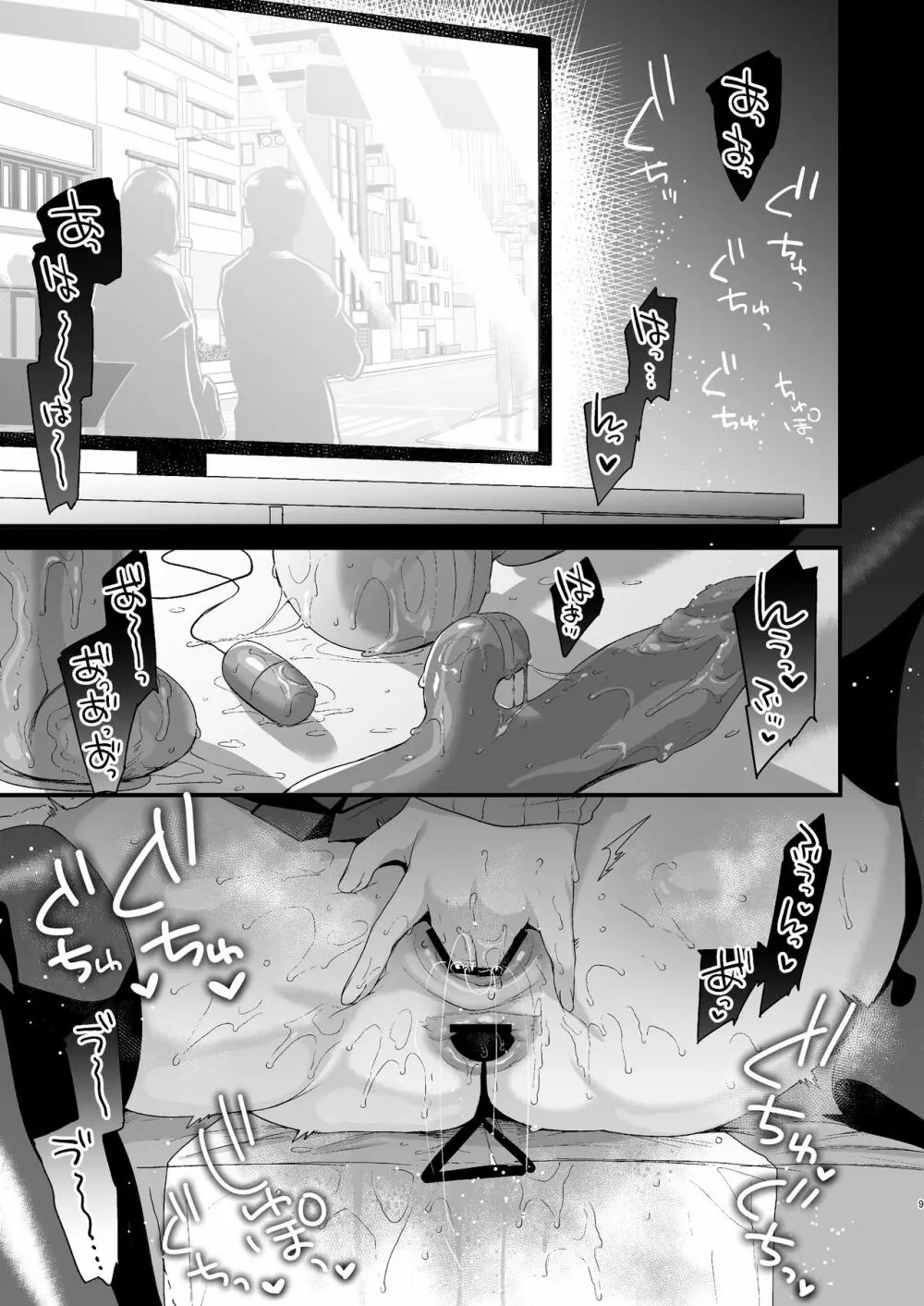 ミヤちゃん1年調教 下 - page8
