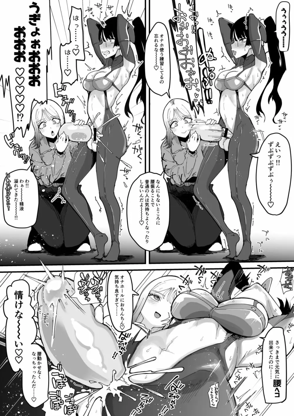 ふたなり聖姫 射精を忘れたふたなりヒロインは無様にヘコヘコおねだりで かっこわるいお漏らし「させてもらう」 - page19