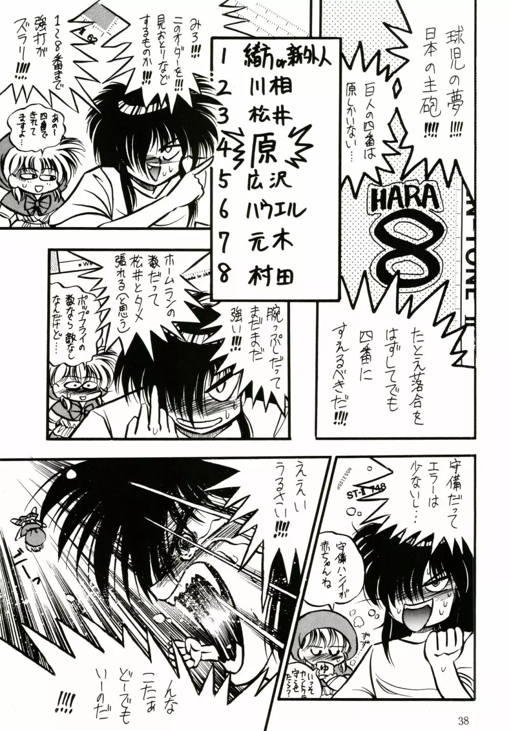 PROMINENT 4 - page40