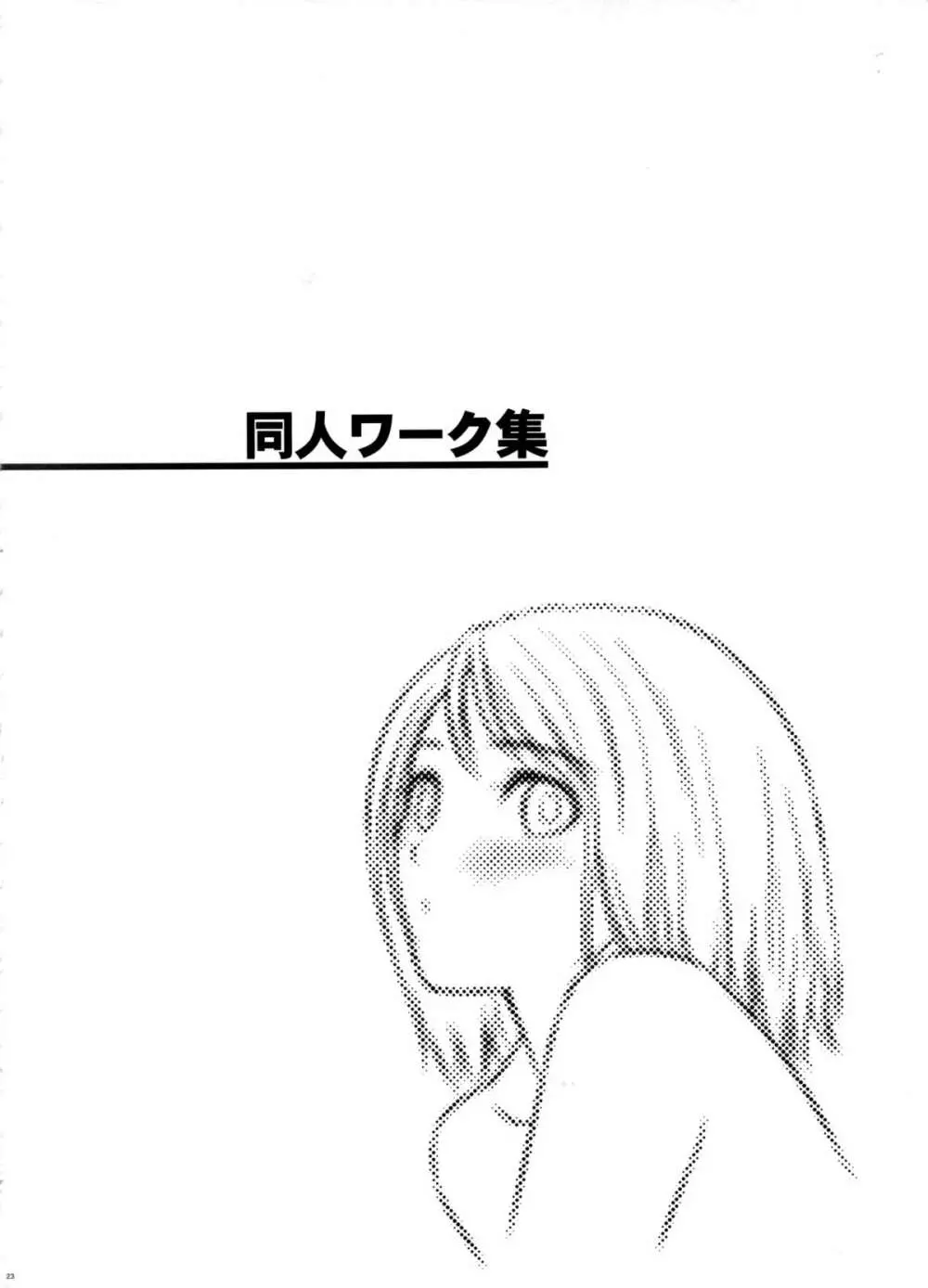 T2 ART WORKS 原画&ラフ集 - page23