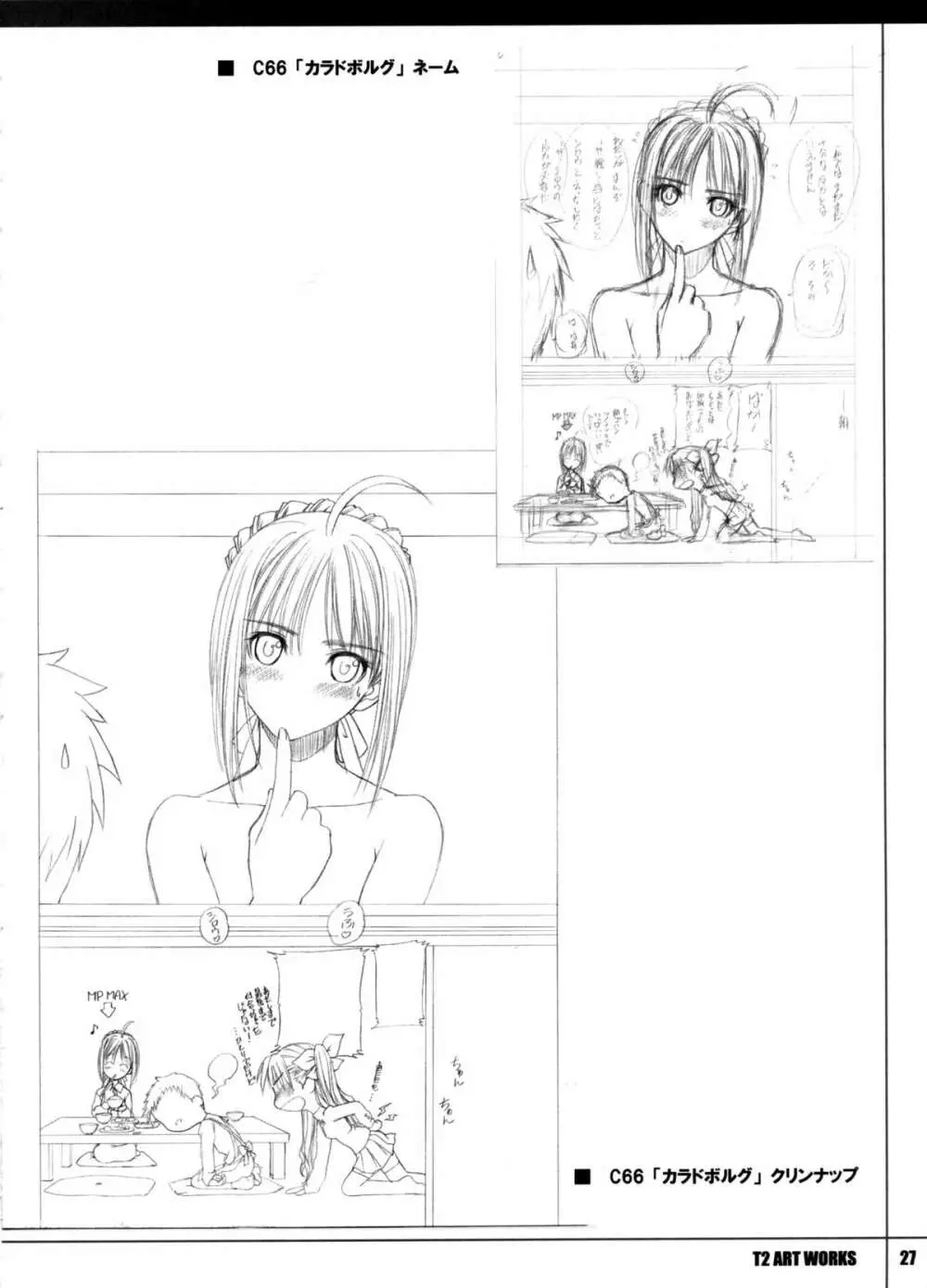 T2 ART WORKS 原画&ラフ集 - page27