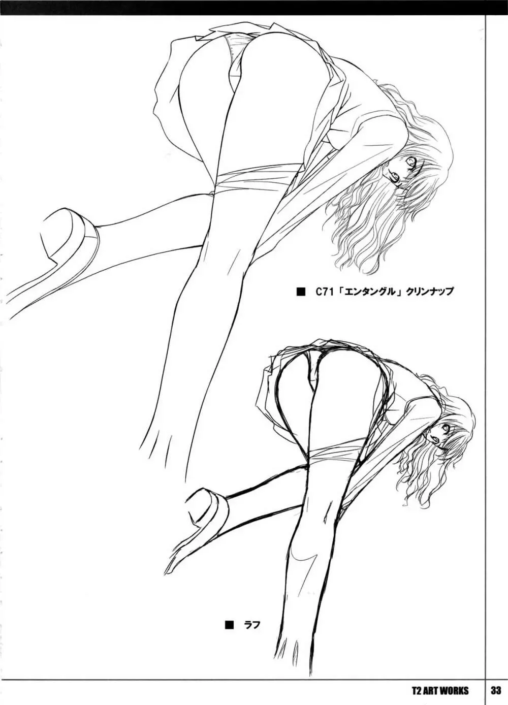 T2 ART WORKS 原画&ラフ集 - page33
