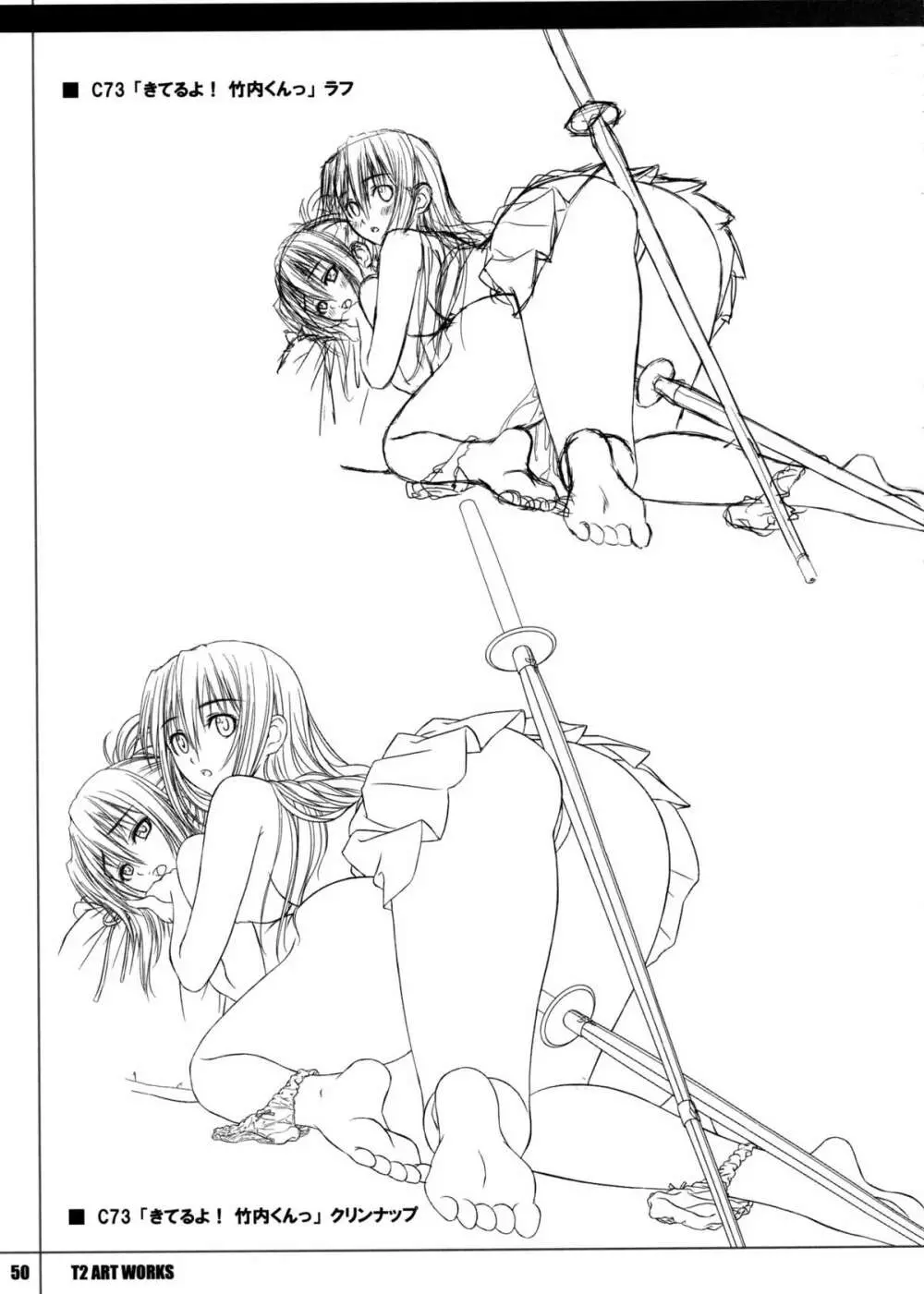 T2 ART WORKS 原画&ラフ集 - page50