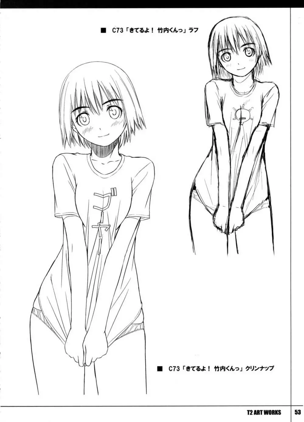 T2 ART WORKS 原画&ラフ集 - page53