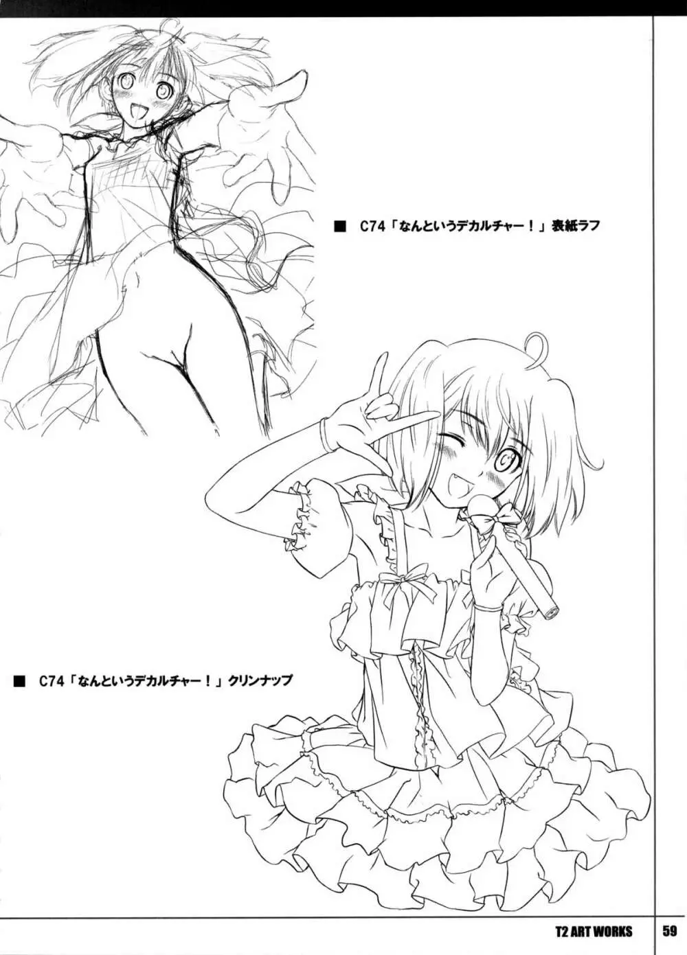 T2 ART WORKS 原画&ラフ集 - page59