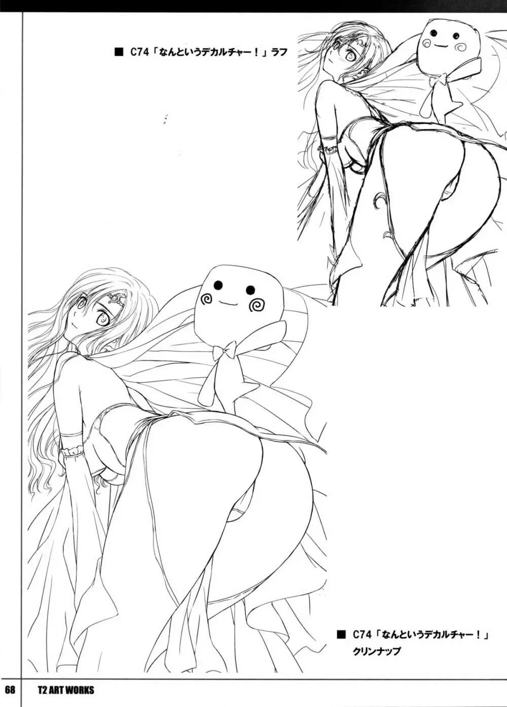 T2 ART WORKS 原画&ラフ集 - page68
