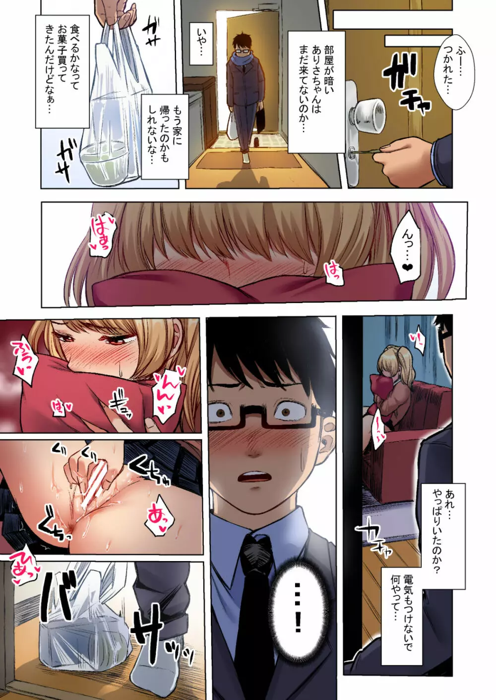 訳アリJK家出したギャルを飼ってみた結果! 1+2フルカラー合本版 - page22