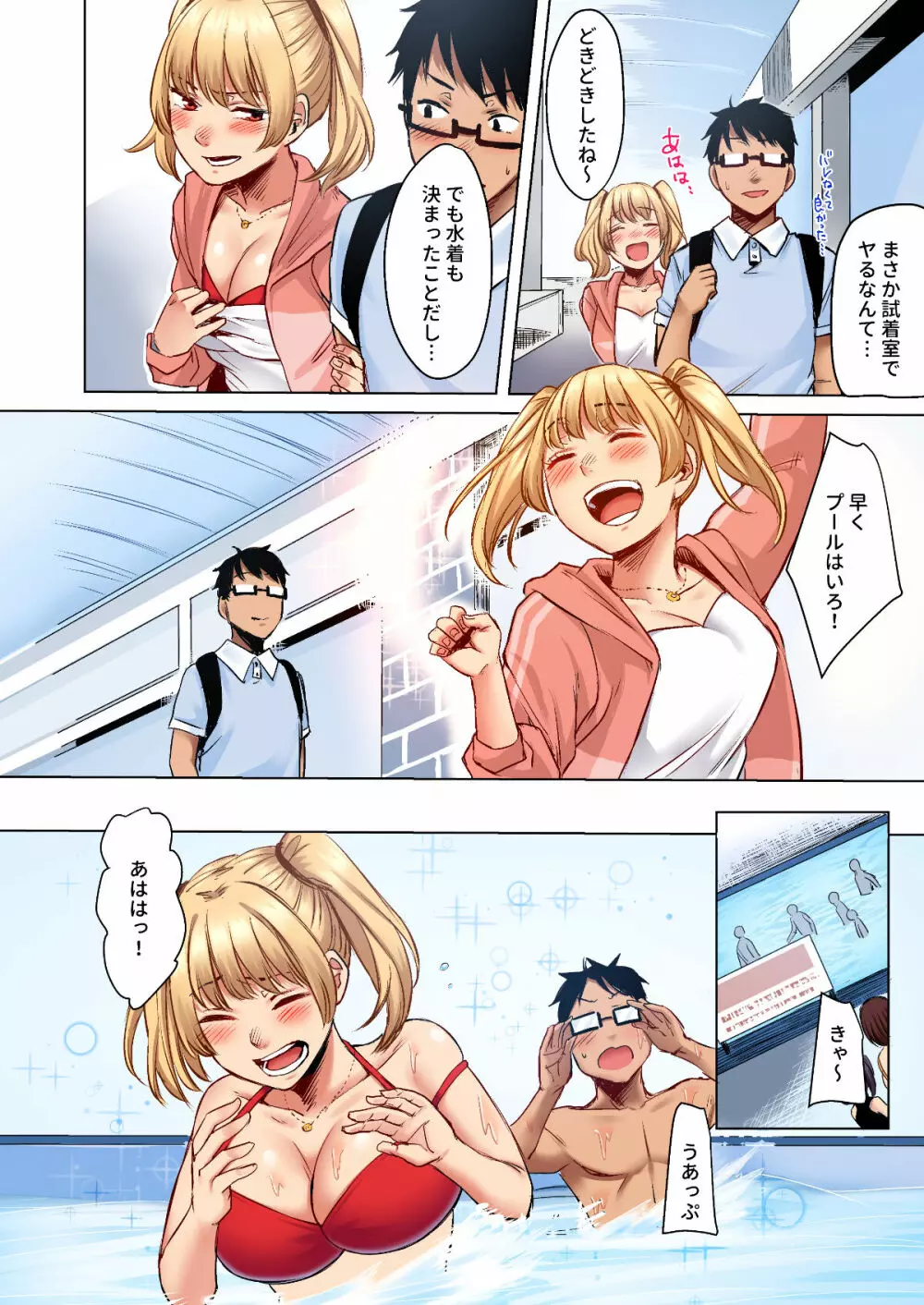 訳アリJK家出したギャルを飼ってみた結果! 1+2フルカラー合本版 - page50