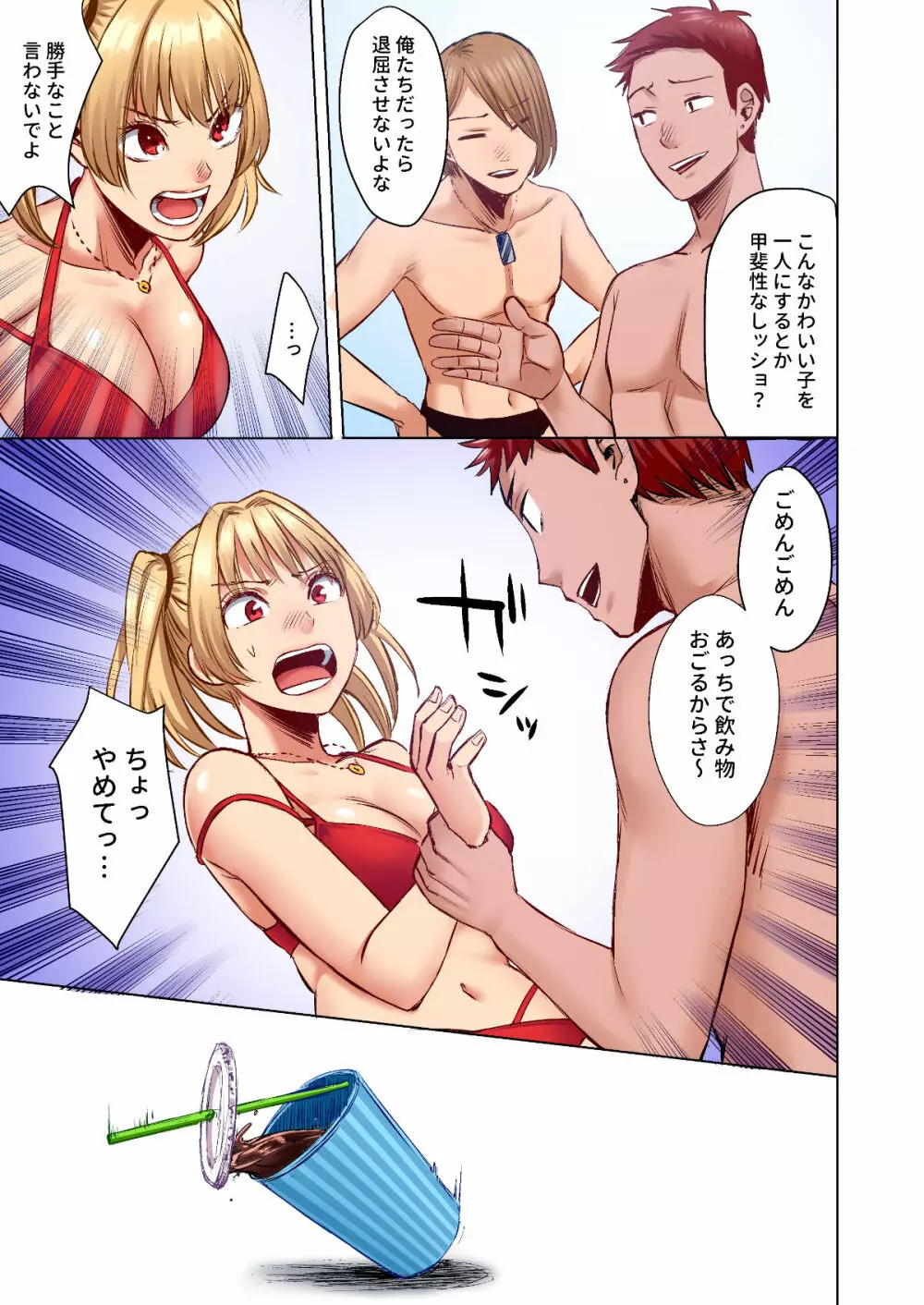 訳アリJK家出したギャルを飼ってみた結果! 1+2フルカラー合本版 - page55