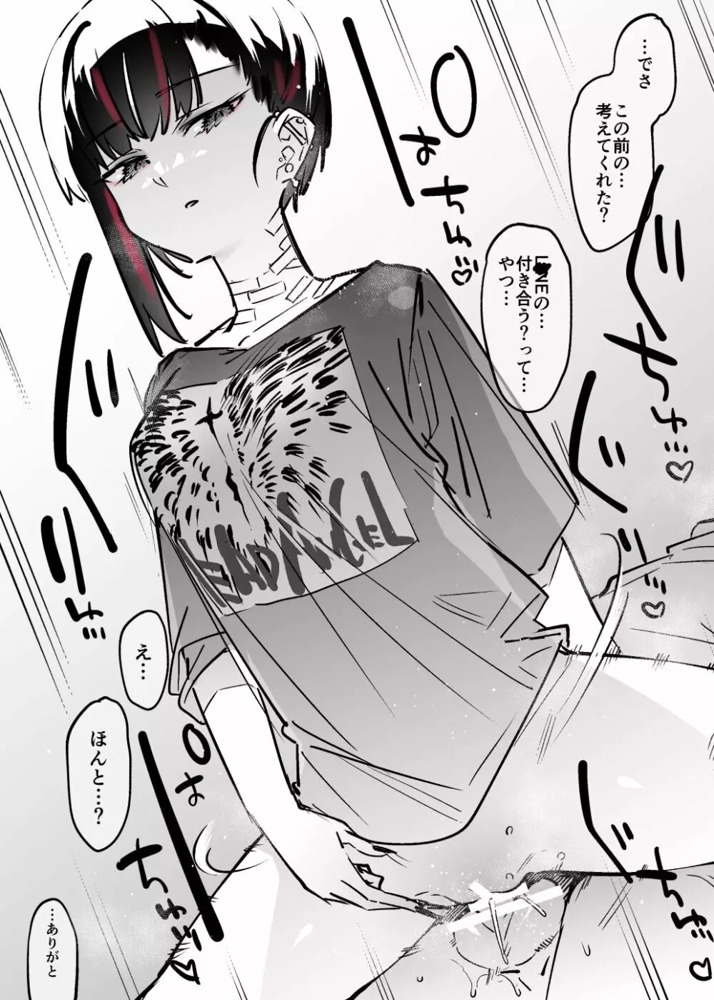 めちゃエロいけど誘いに乗ったら破滅しそうな子 -総集編- - page10