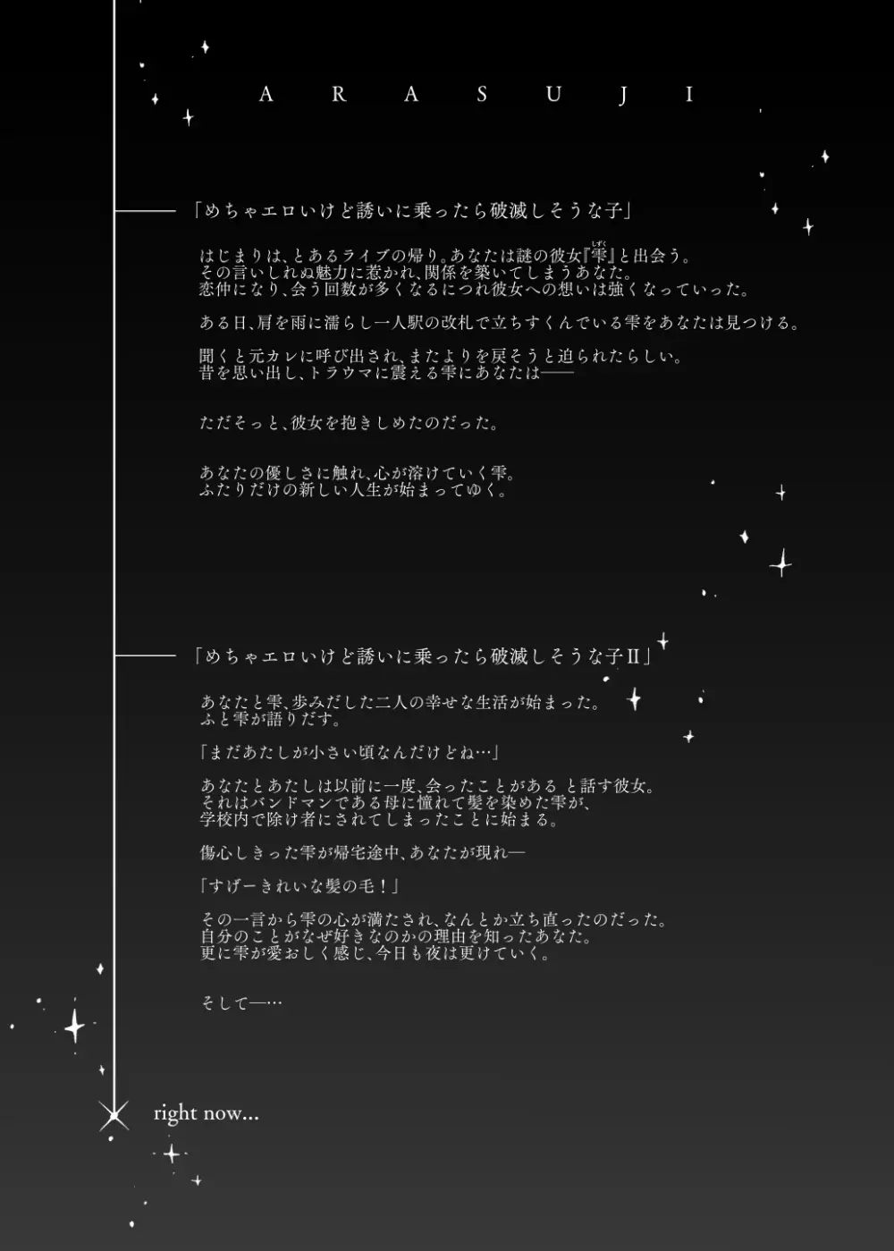 めちゃエロいけど誘いに乗ったら破滅しそうな子 -総集編- - page100