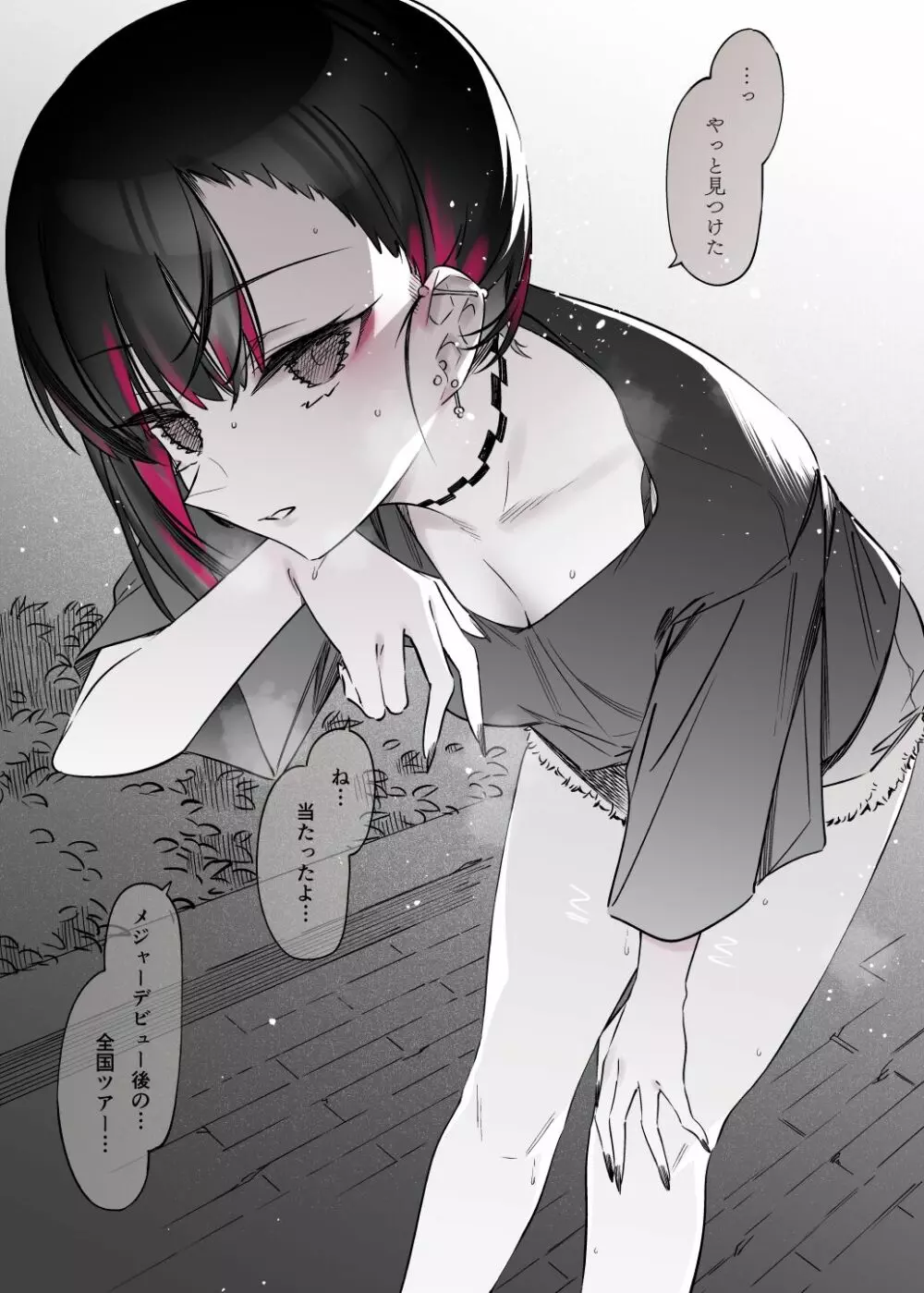 めちゃエロいけど誘いに乗ったら破滅しそうな子 -総集編- - page102