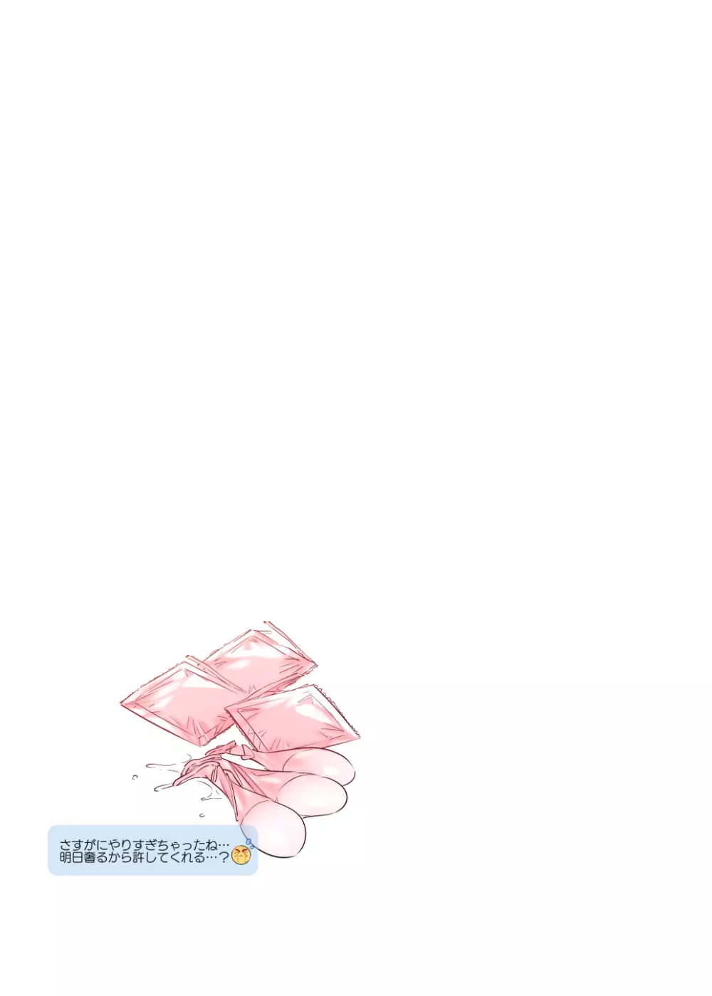 めちゃエロいけど誘いに乗ったら破滅しそうな子 -総集編- - page116