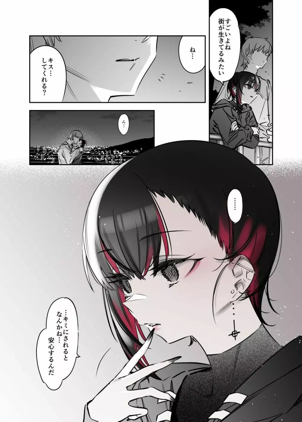 めちゃエロいけど誘いに乗ったら破滅しそうな子 -総集編- - page130