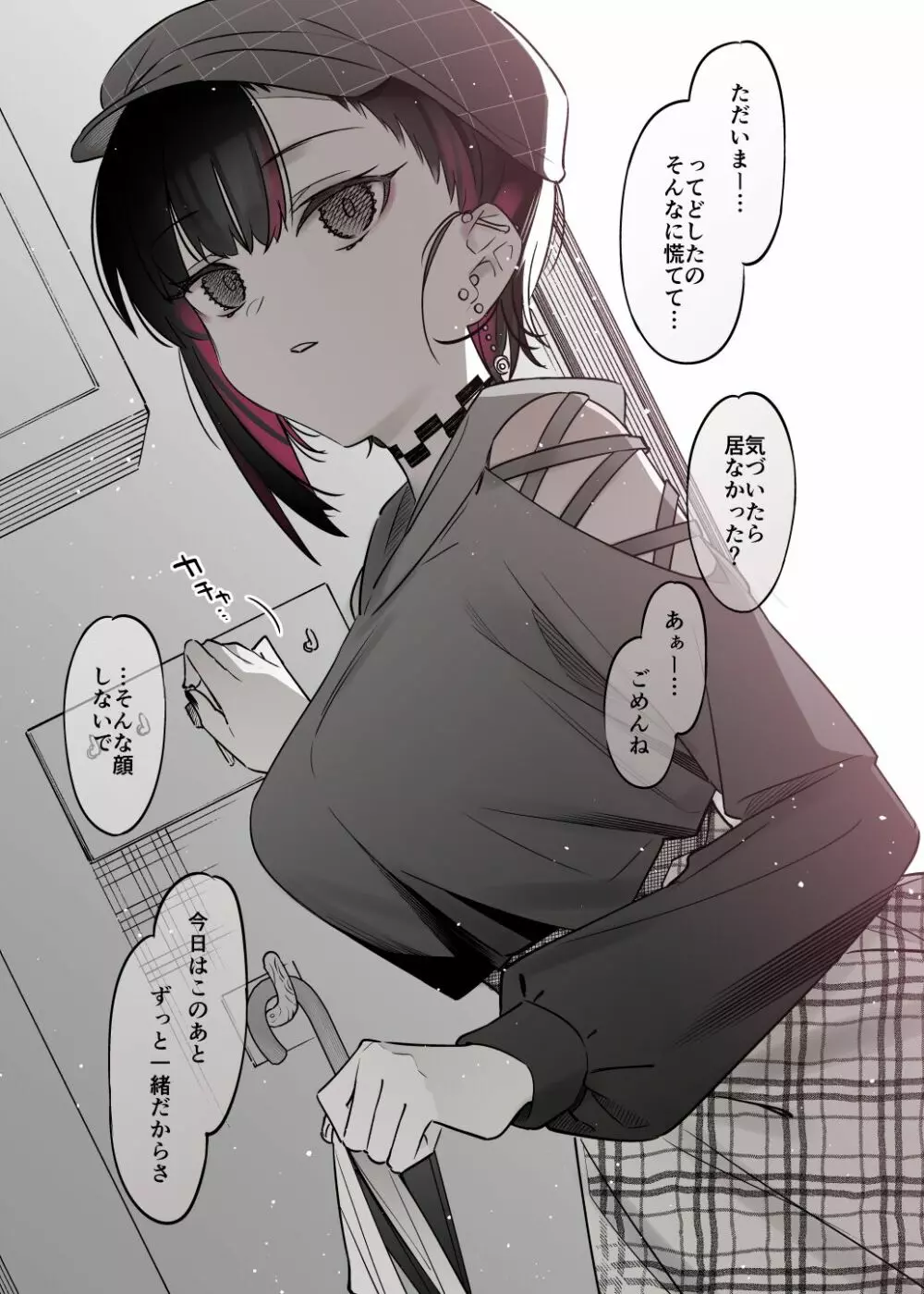 めちゃエロいけど誘いに乗ったら破滅しそうな子 -総集編- - page152