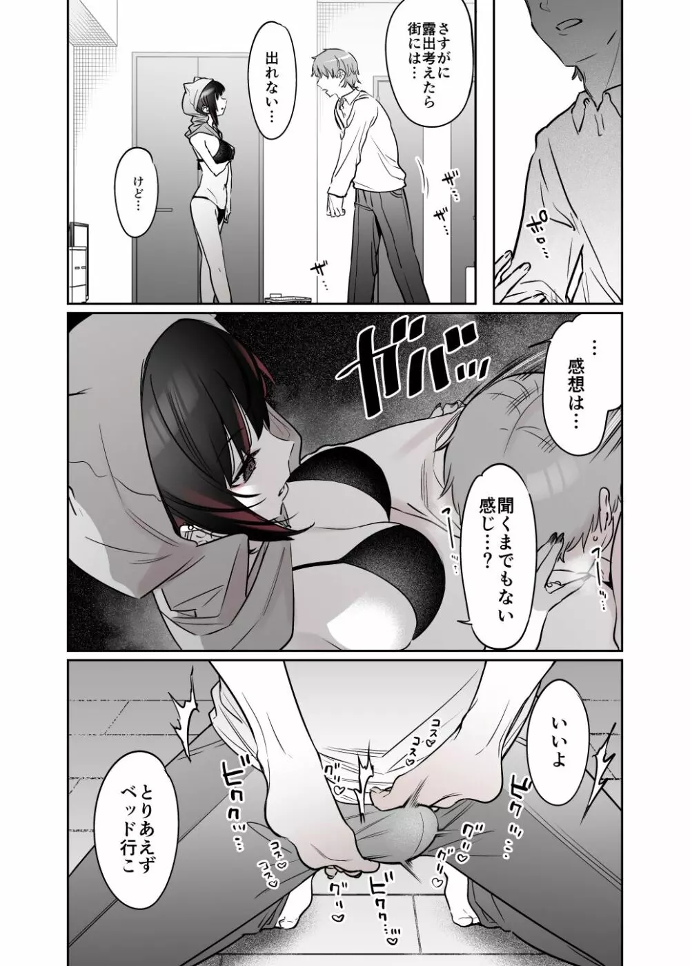 めちゃエロいけど誘いに乗ったら破滅しそうな子 -総集編- - page155