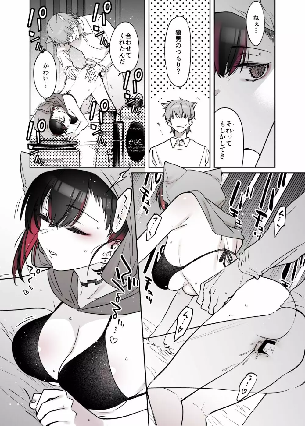 めちゃエロいけど誘いに乗ったら破滅しそうな子 -総集編- - page157