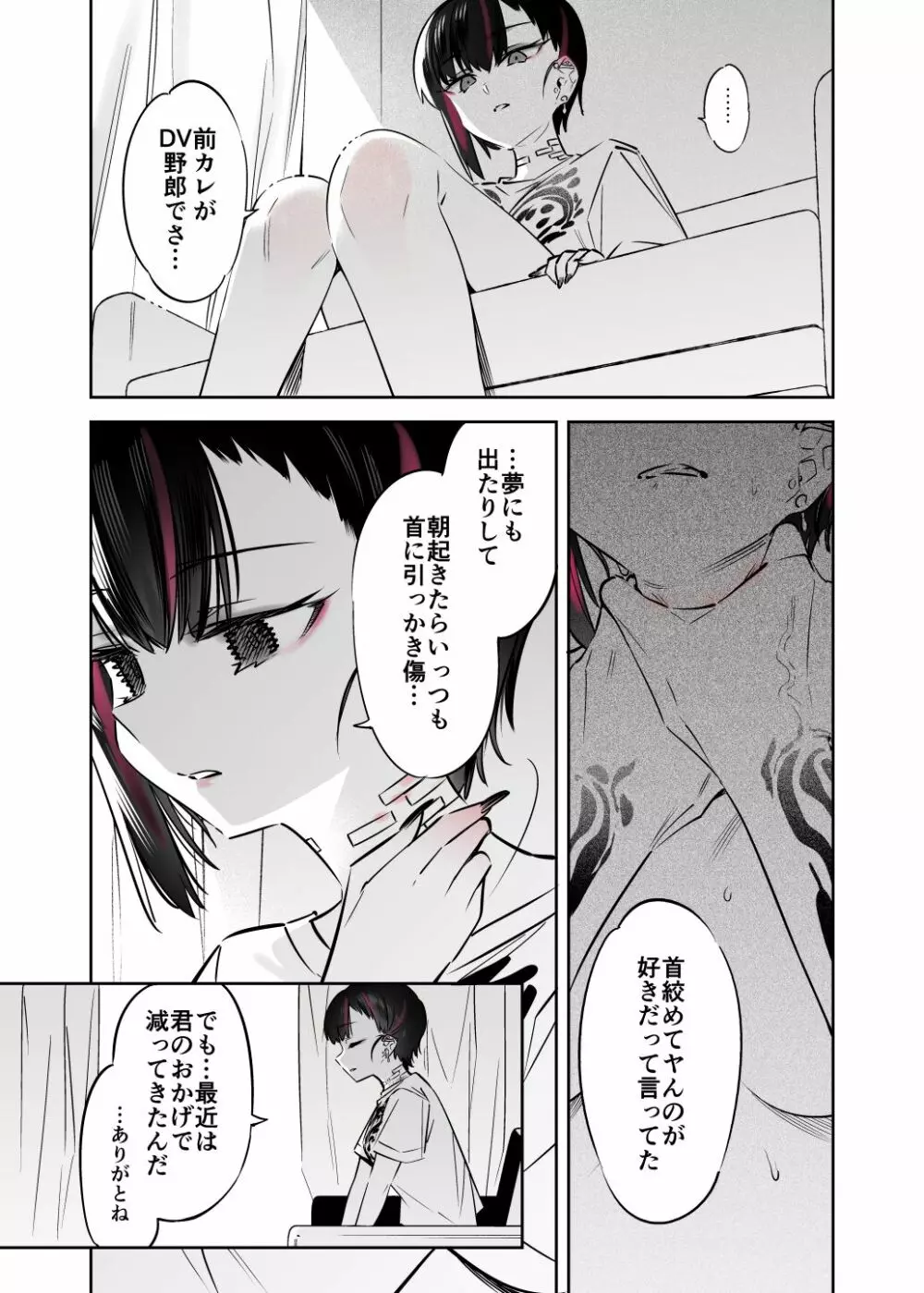 めちゃエロいけど誘いに乗ったら破滅しそうな子 -総集編- - page43