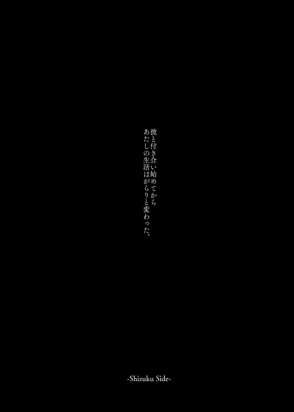 めちゃエロいけど誘いに乗ったら破滅しそうな子 -総集編- - page50