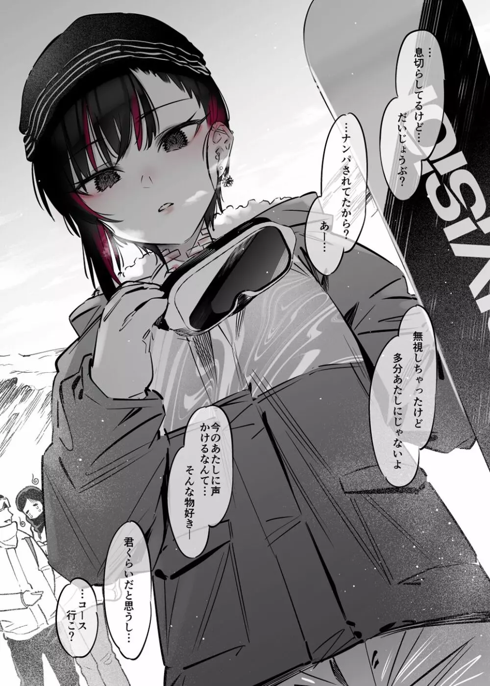 めちゃエロいけど誘いに乗ったら破滅しそうな子 -総集編- - page55