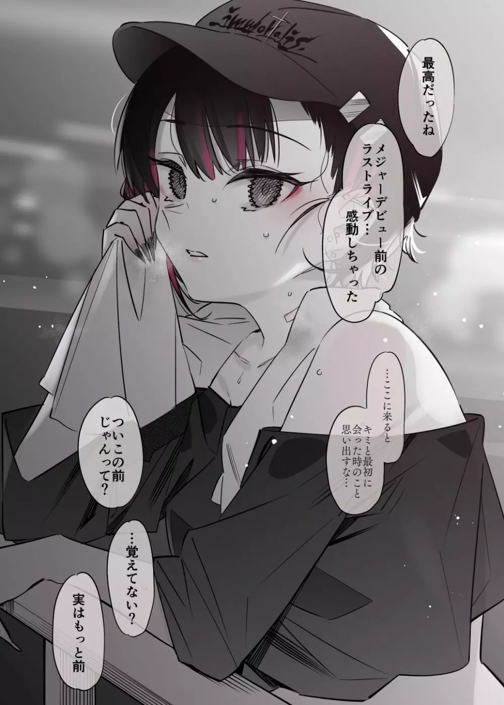 めちゃエロいけど誘いに乗ったら破滅しそうな子 -総集編- - page71