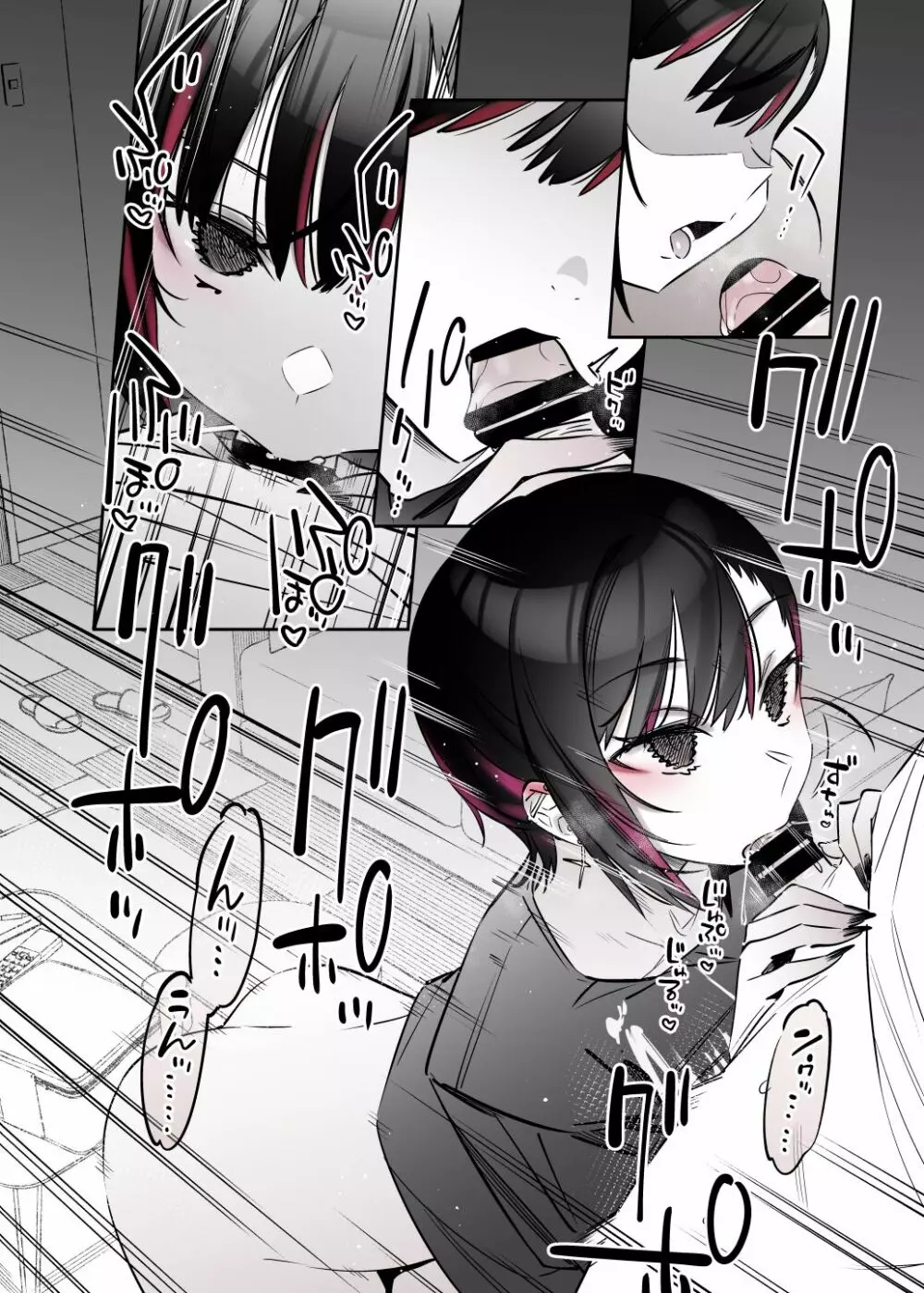 めちゃエロいけど誘いに乗ったら破滅しそうな子 -総集編- - page88