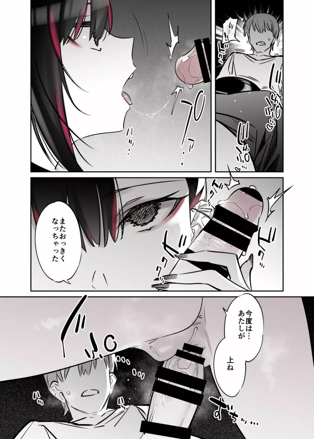 めちゃエロいけど誘いに乗ったら破滅しそうな子 -総集編- - page89