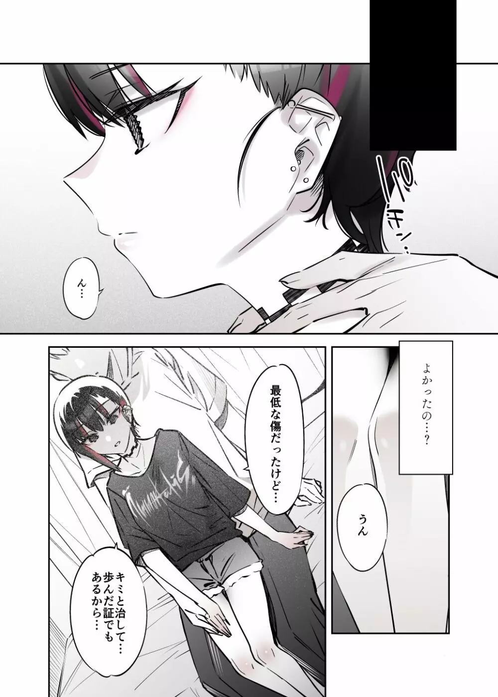 めちゃエロいけど誘いに乗ったら破滅しそうな子 -総集編- - page94