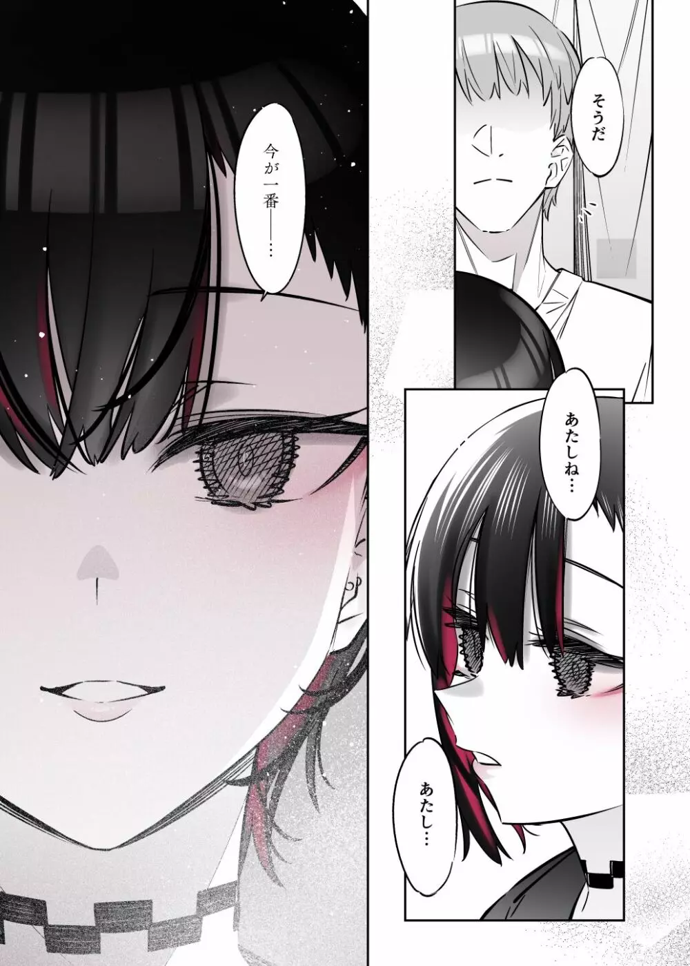 めちゃエロいけど誘いに乗ったら破滅しそうな子 -総集編- - page95