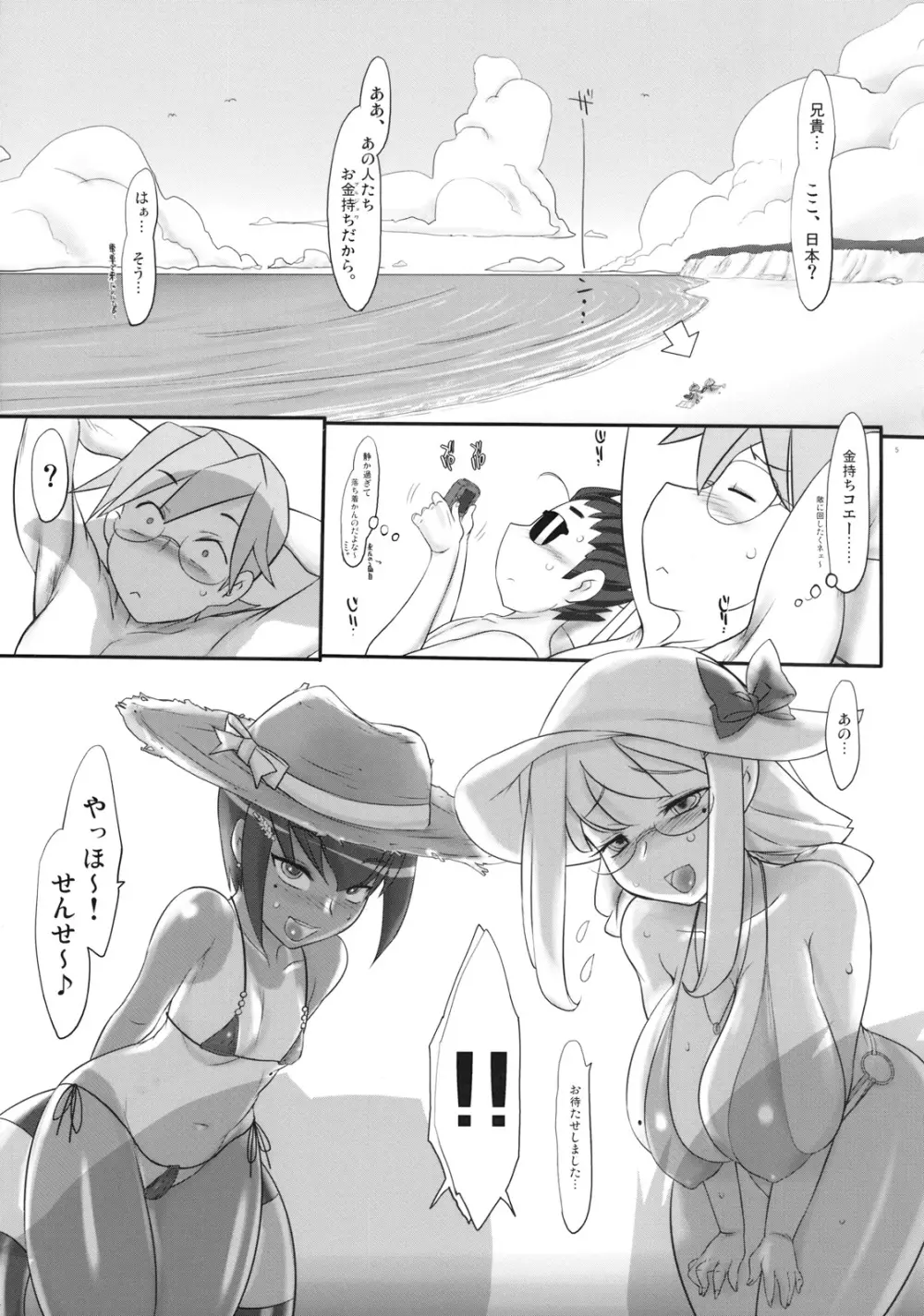 macaron？ Ganache - page5